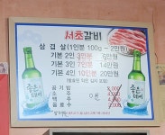 전국 최고가 삼겹살 서초갈비 가격 근황 - 악플달면 쩌리쩌려버려... 차분한 20대들의 알흠다운 공간 전국 최고가 삼겹살 서초갈비 가격 근황