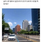 날씨 좋아서 친구가 길 건너다가 호다닥 사진을 찍었거든? - 악플달면 쩌리쩌려버려 - ＊여성시대＊ 차분한 20대들의 알흠다운 공간 날씨 좋아서... 