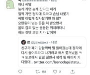 현재 말 나오는 카페 태도 - 인스티즈(instiz) 이슈 카테고리 현재 말 나오는 카페 태도