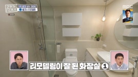 ＜구해줘 홈즈＞ 인천 남동구 만수동 매매가 5억 6천인 92년 준공된 아파트 - 악플달면 쩌리쩌려버려 - ＊여성시대＊ 차분한 20대들의... 