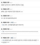 초목투자일임 | 올해 주식 입문한 사람이면 진짜 뇌 녹기 쉬운 장임.jpg - 악플달면 쩌리쩌려버려 - ＊여성시대＊ 차분한 20대들의 알흠다운 공간 올해 주식...