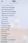 지금까지 모든 노래가사가 10년 짝사랑한 여자애 헌정곡이라는 빅나티 노래가사들 - 악플달면 쩌리쩌려버려 - ＊여성시대＊ 차분한 20대들의... 