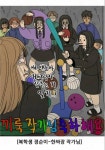 친자매라는 네이버 웹툰 작가 두 명 - 악플달면 쩌리쩌려버려 - ＊여성시대＊ 차분한 20대들의 알흠다운 공간 친자매라는 네이버 웹툰 작가 두 명