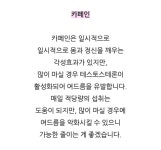 커피와 여드름의 상관관계 👨🏻🦲 - 악플달면 쩌리쩌려버려 - ＊여성시대＊ 차분한 20대들의 알흠다운 공간 커피와 여드름의 상관관계... 