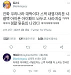 진짜 우리나라 대박이다... - 악플달면 쩌리쩌려버려 - ＊여성시대＊ 차분한 20대들의 알흠다운 공간 진짜 우리나라 대박이다...