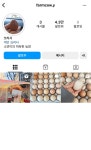 전소연 인스타 부계 생겼다해서 들어갔다가 피드보고 당황함... 알흠다운 공간 전소연 인스타 부계 생겼다해서 들어갔다가 피드보고 당황함