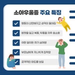 무려 118% 증가했다는 10세 미만 우울증 - 악플달면 쩌리쩌려버려... 차분한 20대들의 알흠다운 공간 무려 118% 증가했다는 10세 미만 우울증