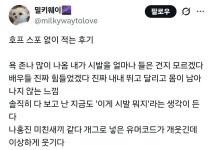 영화 호프 트위터 후기들 - 인스티즈(instiz) 이슈 카테고리 영화 호프 트위터 후기들
