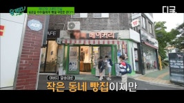 유퀴즈 등굣길 아이들에게 빵을 무료로주는 빵집 김쌍식 사장님 - 악플달면 쩌리쩌려버려 - ＊여성시대＊ 차분한 20대들의 알흠다운 공간 유퀴즈... 
