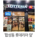 창원시 9대 약속 장소 - 악플달면 쩌리쩌려버려 - ＊여성시대＊ 차분한 20대들의 알흠다운 공간 창원시 9대 약속 장소