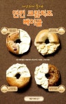 던킨에서 젤 맛있는 메뉴.jpg - 악플달면 쩌리쩌려버려 - ＊여성시대＊ 차분한 20대들의 알흠다운 공간 던킨에서 젤 맛있는 메뉴.jpg