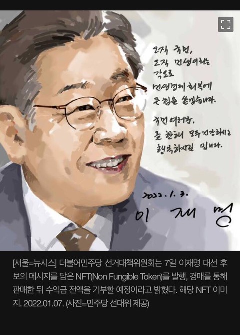 이재명, 민생과 관심..한동훈 대표에 경고
