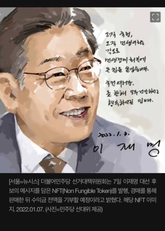 이재명, 민생과 관심..한동훈 대표에 경고