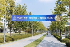 연세의 가을, 연세의 한강 (연세대 현수막) - 악플달면 쩌리쩌려버려 - ＊여성시대＊ 차분한 20대들의 알흠다운 공간 연세의 가을, 연세의 한강... 