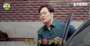 카페폐업까지 소름끼치게 닮았던 일주어터와 김풍의 재창업 콘텐츠 ㅋㅋㅋ .jpg - 악플달면 쩌리쩌려버려 - ＊여성시대＊ 차분한 20대들의... 