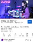 드럼 동기부여 심어줄 영상 - 악플달면 쩌리쩌려버려 - ＊여성시대＊ 차분한 20대들의 알흠다운 공간 드럼 동기부여 심어줄 영상