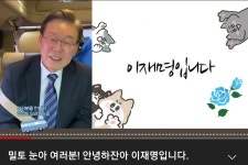 온 커뮤가 기다린 밀리토리 이재명영상에 실시간 까악중인 밀선생눈아... 온 커뮤가 기다린 밀리토리 이재명영상에 실시간 까악중인 밀선생눈아들