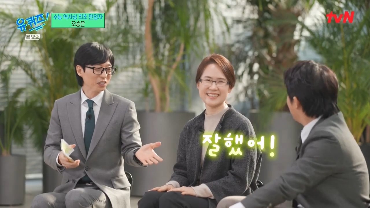 배우 구성환, 20년 만에 유퀴즈 출연! 평행 이론과 유쾌 대화로 시청자와 팬들 홀릴 예정