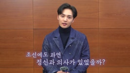 김민재, 김향기, 김상경 드라마 ＜조선 정신과 의사 유세풍＞ 대본... 공간 김민재, 김향기, 김상경 드라마...