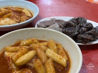 대구 떡볶이 맛집들 - 인스티즈(instiz) 이슈 카테고리 대구 떡볶이 맛집들