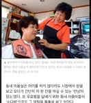 머리만 하러 미용실 가면 재미없지( 동네미용실그림 실제분들) - 악플달면 쩌리쩌려버려 - ＊여성시대＊ 차분한 20대들의 알흠다운 공간 머리만... 