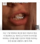 빌리아일리시의 이중성 ( 인종차별, 아시아여성 성적대상화) - 악플달면... 공간 빌리아일리시의 이중성 ( 인종차별, 아시아여성 성적대상화)