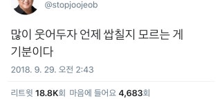 주제 없이 모은 트위터.twt - 악플달면 쩌리쩌려버려 - ＊여성시대＊ 차분한 20대들의 알흠다운 공간 주제 없이 모은 트위터.twt