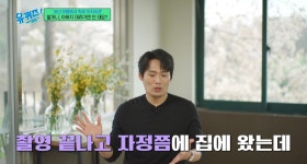 [유퀴즈] 11년 간 병간호를 했는데 코로나로 아버지의 마지막을 못 뵈었다는 배우 최대훈 - 악플달면 쩌리쩌려버려 - ＊여성시대＊ 차분한... 
