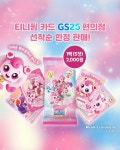 캐치! 티니핑 172종 한정 랜덤 포토카드 발매ㄷㄷㄷ - 악플달면 쩌리쩌려버려 - ＊여성시대＊ 차분한 20대들의 알흠다운 공간 캐치! 티니핑... 