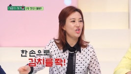 젓가락질 잘 못하는 장윤정.jpg - 악플달면 쩌리쩌려버려 - ＊여성시대＊ 차분한 20대들의 알흠다운 공간 젓가락질 잘 못하는 장윤정.jpg