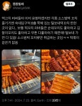 숙대입구역 8출 털보네 떡꼬치 - 악플달면 쩌리쩌려버려 - ＊여성시대＊ 차분한 20대들의 알흠다운 공간 숙대입구역 8출 털보네 떡꼬치