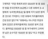 쯔양 소속사가 배신 (+용역계약서 관련 기사 추가) - 악플달면 쩌리쩌려버려 - ＊여성시대＊ 차분한 20대들의 알흠다운 공간 구제역 