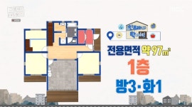 ＜구해줘 홈즈＞ 경기 남양주시 화도읍 묵현리 매매가 9억 9천인 단독주택 - 악플달면 쩌리쩌려버려 - ＊여성시대＊ 차분한 20대들의 알흠다운... 