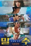 영화 ＜밀수＞ 티저 예고편 - 악플달면 쩌리쩌려버려 - ＊여성시대＊ 차분한 20대들의 알흠다운 공간 영화 ＜밀수＞ 티저 예고편