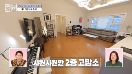 ＜구해줘 홈즈＞ 경기 파주시 탄현면 법흥리 매매가 7억 5천인 2019년... 공간 ＜구해줘 홈즈＞ 경기 파주시 탄현면 법흥리 매매가 7억 5천인... 