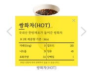 빽다방 대추차, 쌍화차 출시 - 악플달면 쩌리쩌려버려 - ＊여성시대＊ 차분한 20대들의 알흠다운 공간 빽다방 대추차, 쌍화차 출시