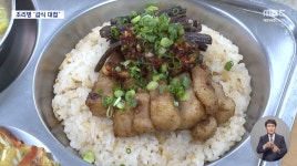 부대 급식에 고사리삼겹솥밥 각 부대에서 나와 요리대결 펼침.jpg... 공간 부대 급식에 고사리삼겹솥밥 각 부대에서 나와 요리대결 펼침.jpg