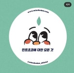 와플대학 민트초코 와플 출시 - 악플달면 쩌리쩌려버려 - ＊여성시대＊ 차분한 20대들의 알흠다운 공간 와플대학 민트초코 와플 출시