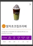 이게 맞나..싶은 더벤티, 빽다방, 메가커피에서 가장 당류 높은 음료들 - 악플달면 쩌리쩌려버려 - ＊여성시대＊ 차분한 20대들의 알흠다운 공간... 