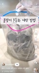 간편한 신발 세탁 방법 - 악플달면 쩌리쩌려버려 - ＊여성시대＊ 차분한 20대들의 알흠다운 공간 간편한 신발 세탁 방법