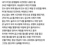 PC방 금고 턴 초딩 때문에 사건반장 나온 ssul - 인스티즈(instiz) 이슈 카테고리 PC방 금고 턴 초딩 때문에 사건반장 나온 ssul