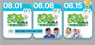 핑계고 풍향중 방송 예정.jpg - 악플달면 쩌리쩌려버려 - ＊여성시대＊ 차분한 20대들의 알흠다운 공간 핑계고 풍향중 방송 예정.jpg