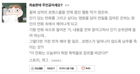 네이버웹툰 2023년 1월 유료화 전환 작품 안내 - 악플달면 쩌리쩌려버려 - ＊여성시대＊ 차분한 20대들의 알흠다운 공간 네이버웹툰 2023년... 