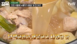 [수미네 반찬] 돼지고기육전 & 닭한마리 - 악플달면 쩌리쩌려버려 - ＊여성시대＊ 차분한 20대들의 알흠다운 공간 [수미네 반찬] 돼지고기육전... 