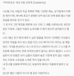 네가 내 셀러브리티야 라고 위로하는 노래 - 악플달면 쩌리쩌려버려... 차분한 20대들의 알흠다운 공간 네가 내 셀러브리티야 라고 위로하는 노래