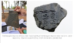 철솥통닭집 | 더쿠 - 경주서 하수관로 설치하려다…철솥에 담아 숨겼던 불교 유물 찾았다