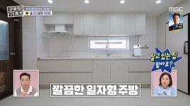 ＜구해줘 홈즈＞ 인천 남동구 논현동 매매가 4억 7천인 99년 준공된 아파트(최종 선택) - 악플달면 쩌리쩌려버려 - ＊여성시대＊ 차분한... 