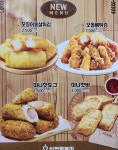 신전떡볶이 사이드 신메뉴 (오돌뼈튀김, 미니핫도그, 매운족발컵밥, 콘치즈 등) - 악플달면 쩌리쩌려버려 - ＊여성시대＊ 차분한 20대들의... 