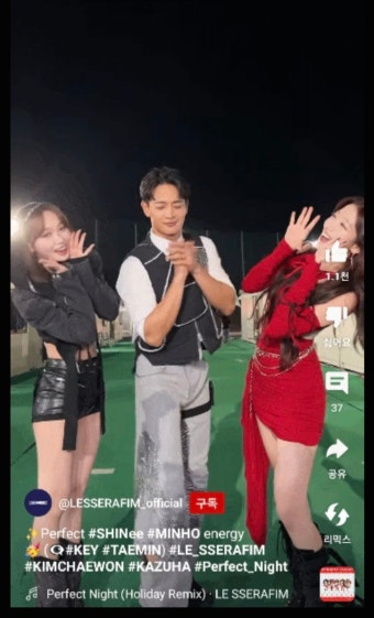 샤이니 민호 X 르세라핌 김채원카즈하 Perfect Night 챌린지 - 악플달면 쩌리쩌려버려 - ＊여성시대＊ 차분한 20대들의 알흠다운 공간...