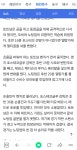 손흥민 81분 침묵 토트넘, 이젠 11위도 위험...노팅엄에 졸전 끝 0-1 패배→3년 전 경질 누누 감독에게 당했다 - 악플달면 쩌리쩌려버려... 
